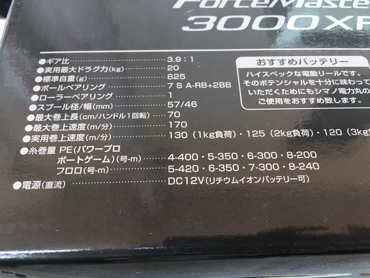 SHIMANO シマノ 17 ForceMaster フォースマスター 3000XP 電動リール