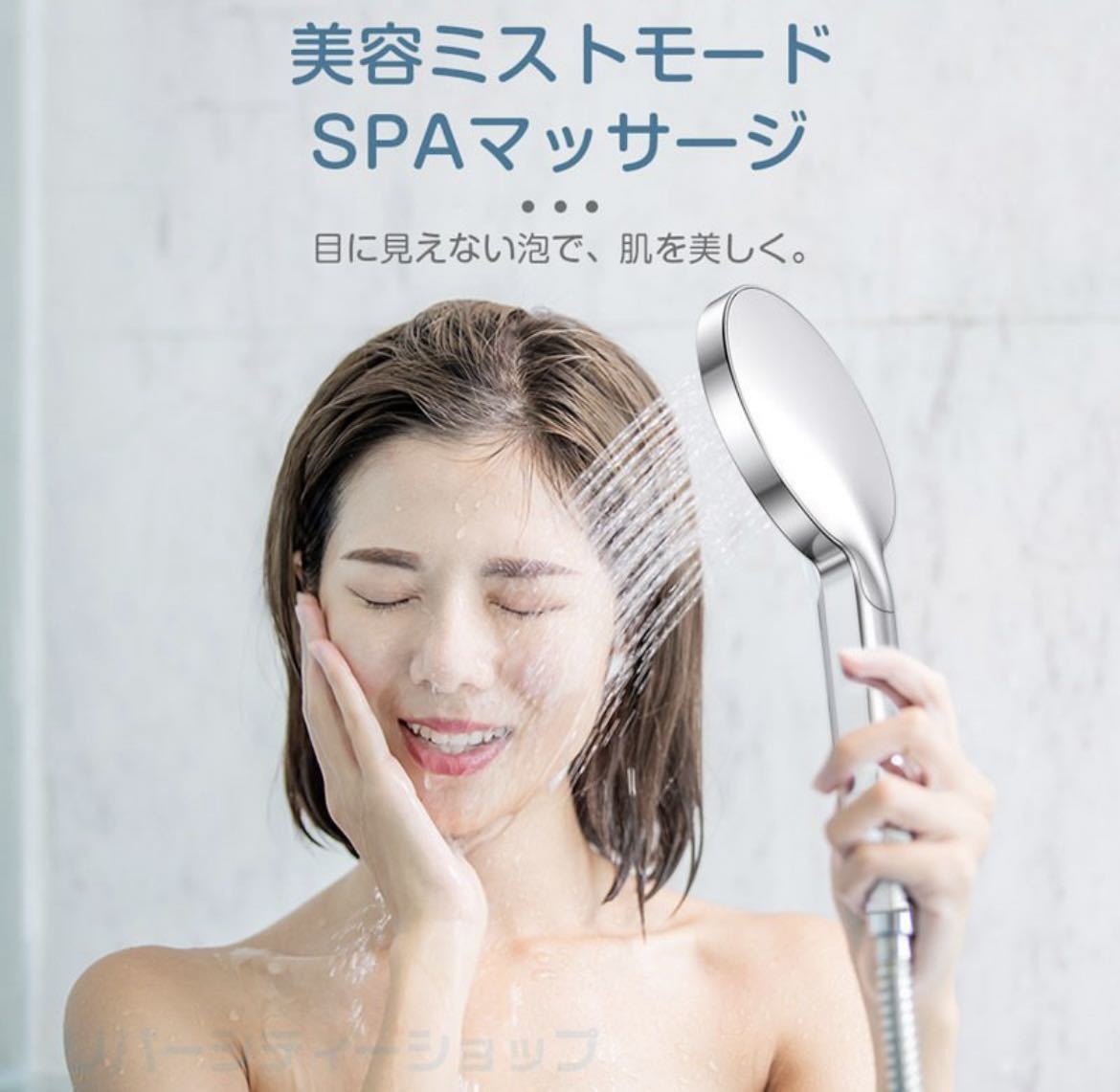ウルトラファインバブル シャワーヘッド 美容 節水最大80％ 美容ミスト l_画像9
