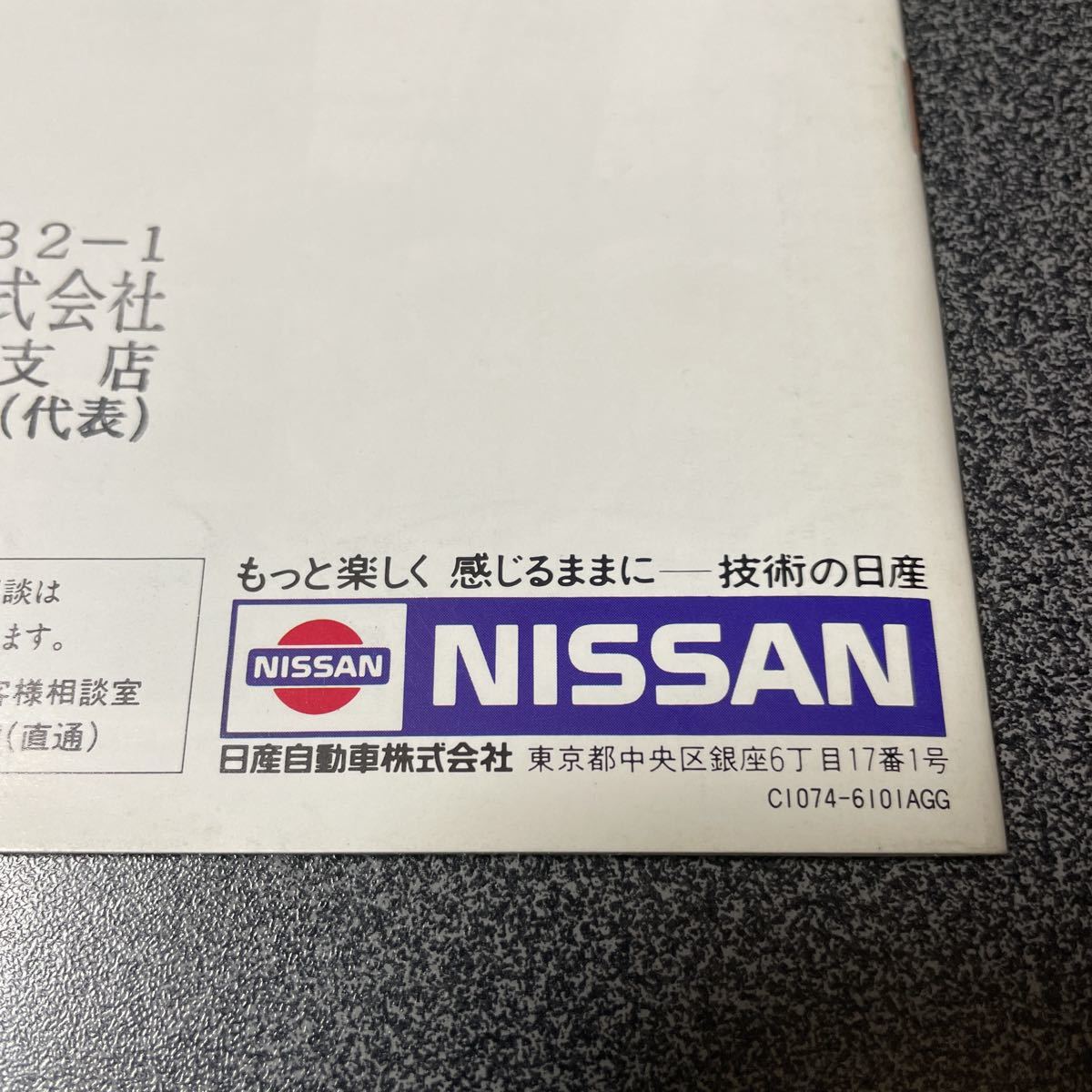 カタログ NISSAN 日産 リベルタビラ 1986年 (昭和61年) 10月版 中古品！_画像3