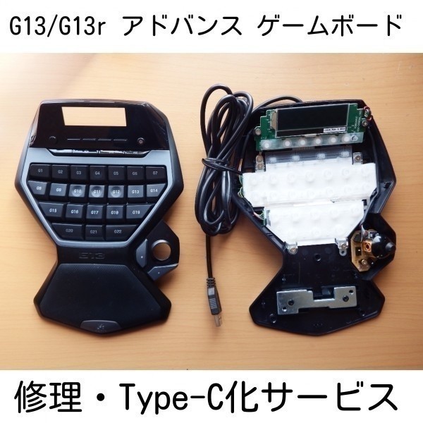 Yahoo!オークション - 保証付き Logicool G13/G13r アドバンス Yahoo!オークション - 保証付き Logicool G13/G13r アドバンス
