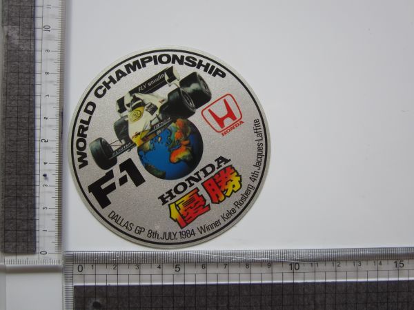 1984年 HONDA ホンダ F1 WOLD CHAMPIONSHIP ワールドチャンピオンシップ 優勝 記念 ステッカー/デカール 自動車 バイク オートバイ S15_画像7