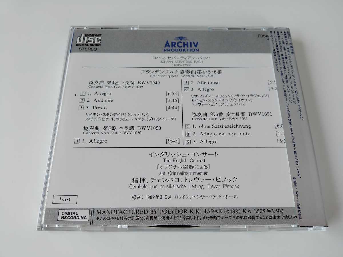 【美品/西独プレス蒸着盤】J.S.バッハ ブランデンブルク協奏曲 J.S.Bach Brandenburgische Konzerte F35A50011(410 501-2)T.ピノック指揮の画像2