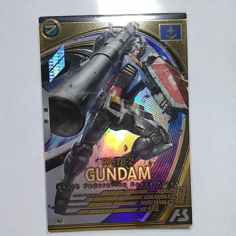 【送料無料】機動戦士ガンダム アーセナルベース ARSENALBASE season3 アルティメットレア AB03-001 U ガンダム