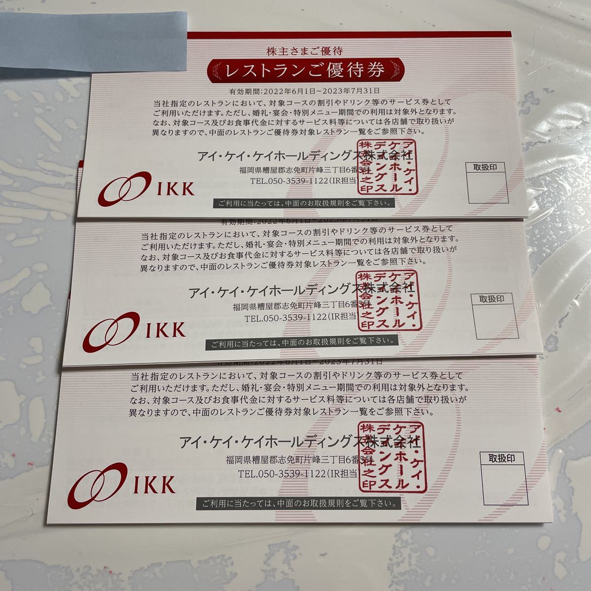 2021新作】 IKK HOLDINGS 株主優待券 500円券30枚 i9tmg.com.br
