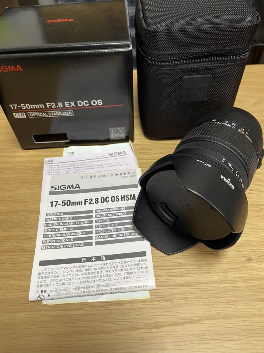 SIGMA シグマ 17-50mm f2.8 EX DC OS HSM キャノン用 レンズ Canon プロテクター付属