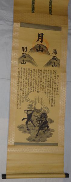  rare Vintage . feather three mountain god company month mountain hot water dono mountain feather black mountain three mountain feather black mountain god cow .. chronicle god cow paper pcs hold axis Shinto god company picture Japanese picture paper calligraphy old fine art 