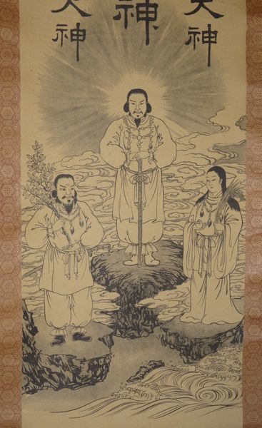  rare antique . feather three mountain god company month mountain month mountain large god hot water dono mountain hot water dono mountain large god feather black mountain feather black mountain large god god . paper pcs hold axis Shinto god company picture old fine art 