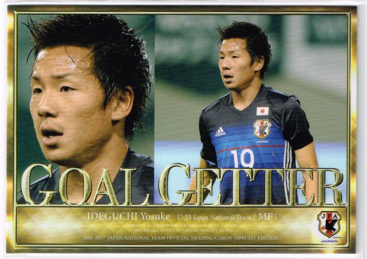 2016-17 日本代表 オフィシャルトレーディングカード SE U-23 ゴールゲッター #118 ガンバ大阪 井手口陽介_表面