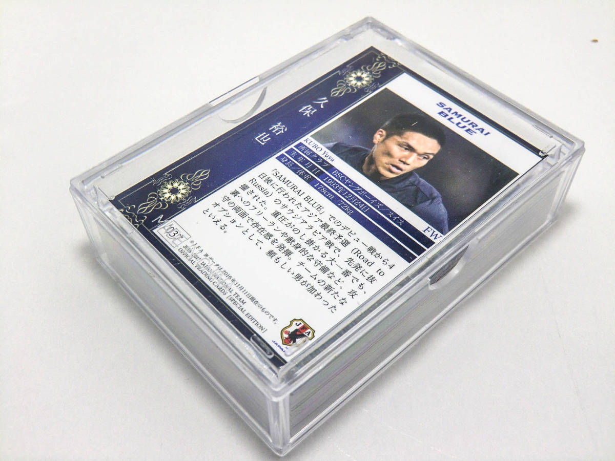 2016-17 日本代表 オフィシャルトレーディングカード SE A代表 レギュラーカード 37種 コンプセット_画像2