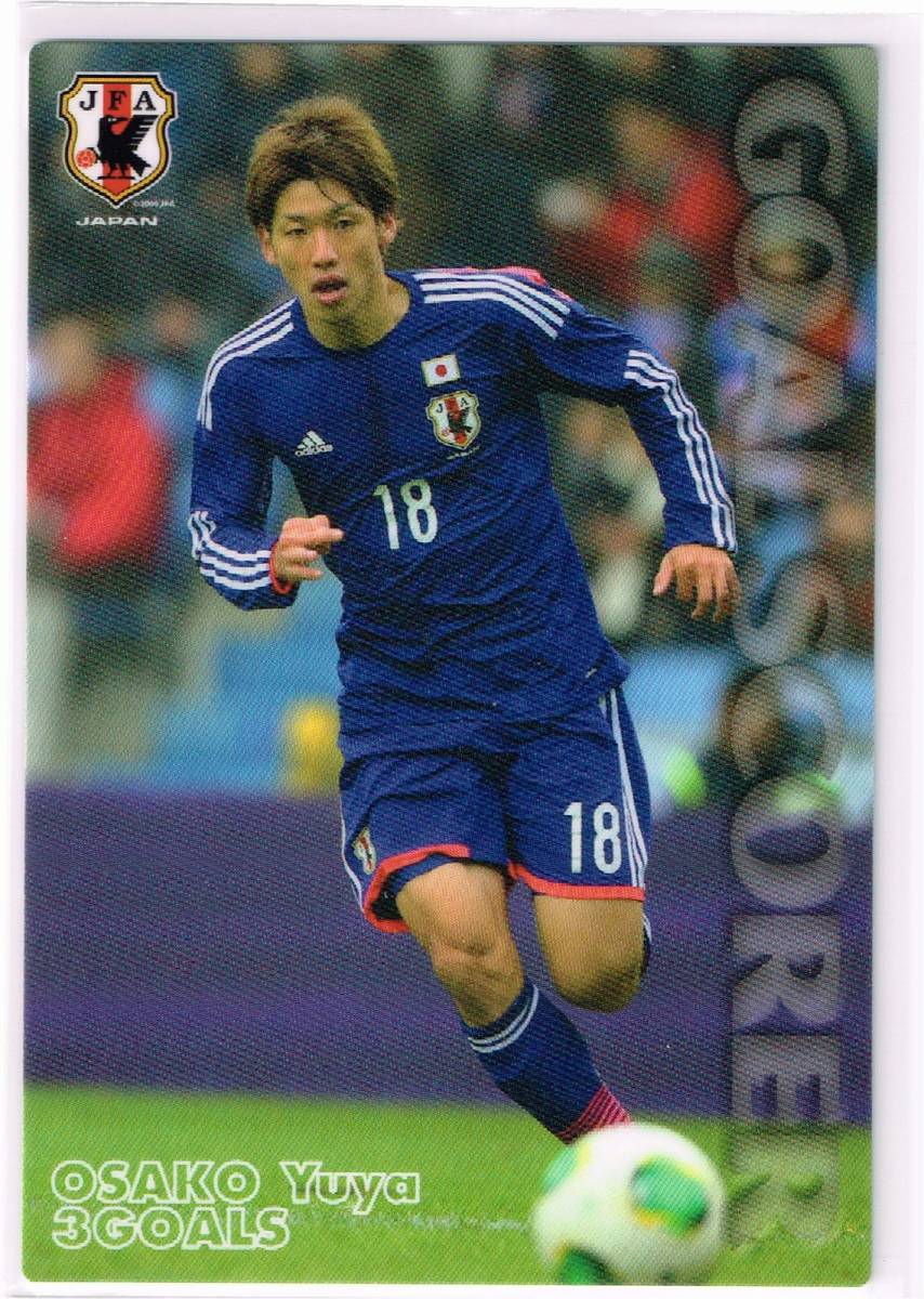 2014 カルビー サッカー日本代表チップスカード ゴールスコアラー #GS-05 TSV1860ミュンヘン 大迫勇也_表面