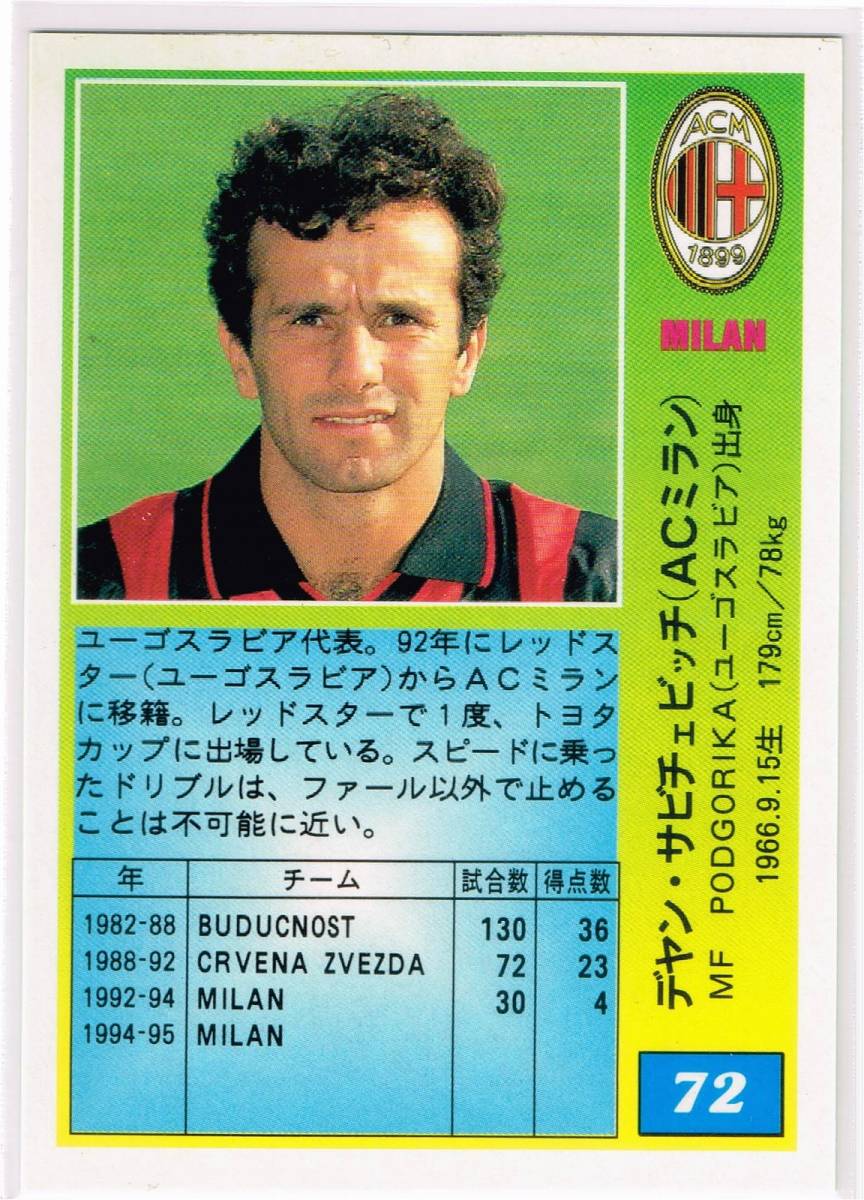 1995 PANINI Calcio #72 ACミラン デヤン・サビチェビッチ Dejan Savicevic パニーニ カルチョ セリエA _画像2