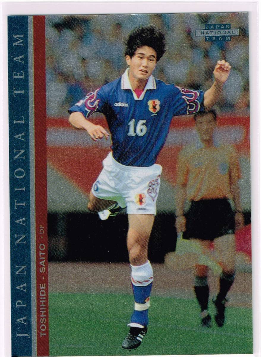 1998 日本代表 オフィシャルカード 1 #W08 清水エスパルス 斉藤俊秀_表面