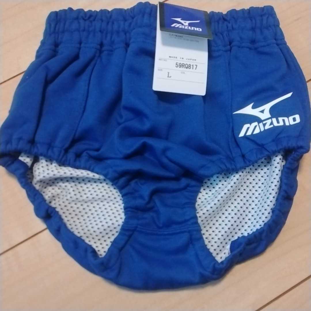 新品・L・mizuno(ミズノ)バレーボールブルマ(ブルー)|Yahoo 新品・L・mizuno(ミズノ)バレーボールブルマ(ブルー)|Yahoo