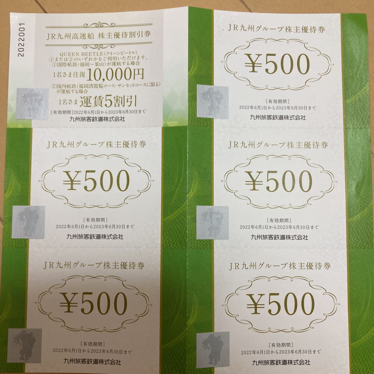 送料0円 ideco様専用 JR九州グループ株主優待券 4セット ienomat.com.br