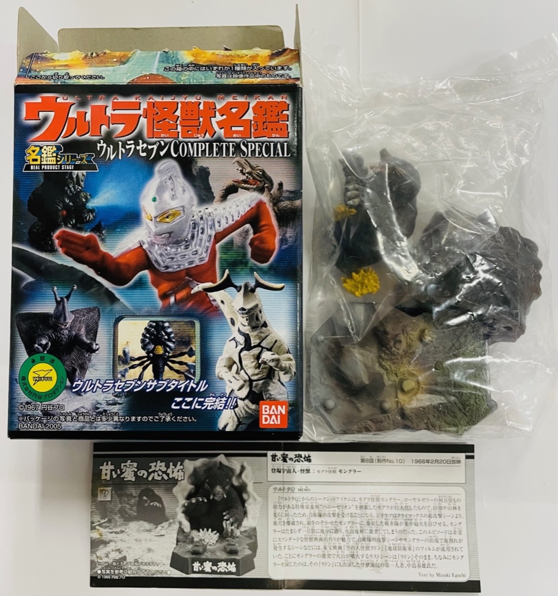 ウルトラ怪獣名鑑 シークレット モノクロ 3種 最大58%OFFクーポン