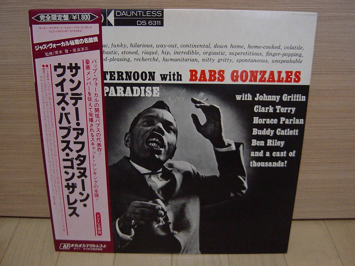 LP[VOCAL] 帯 Johnny Griffin 参加 SUNDAY AFTERNOON WITH BABS GONZALES AT SMALL'S PARADISE バブス・ゴンザレス_画像1