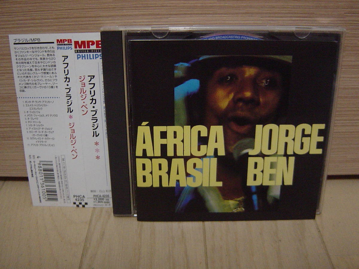 CD[MPB] 帯 JORGE BEN AFRICA BRASIL ジョルジ・ベン アフリカ・ブラジル_画像1