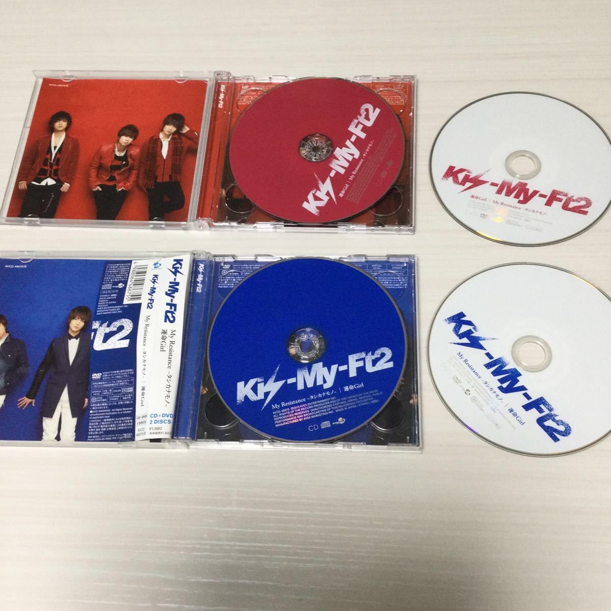 KisーMy ーFt2  CD＋DVD×4＋CD×2    合計6点セット キスマイ