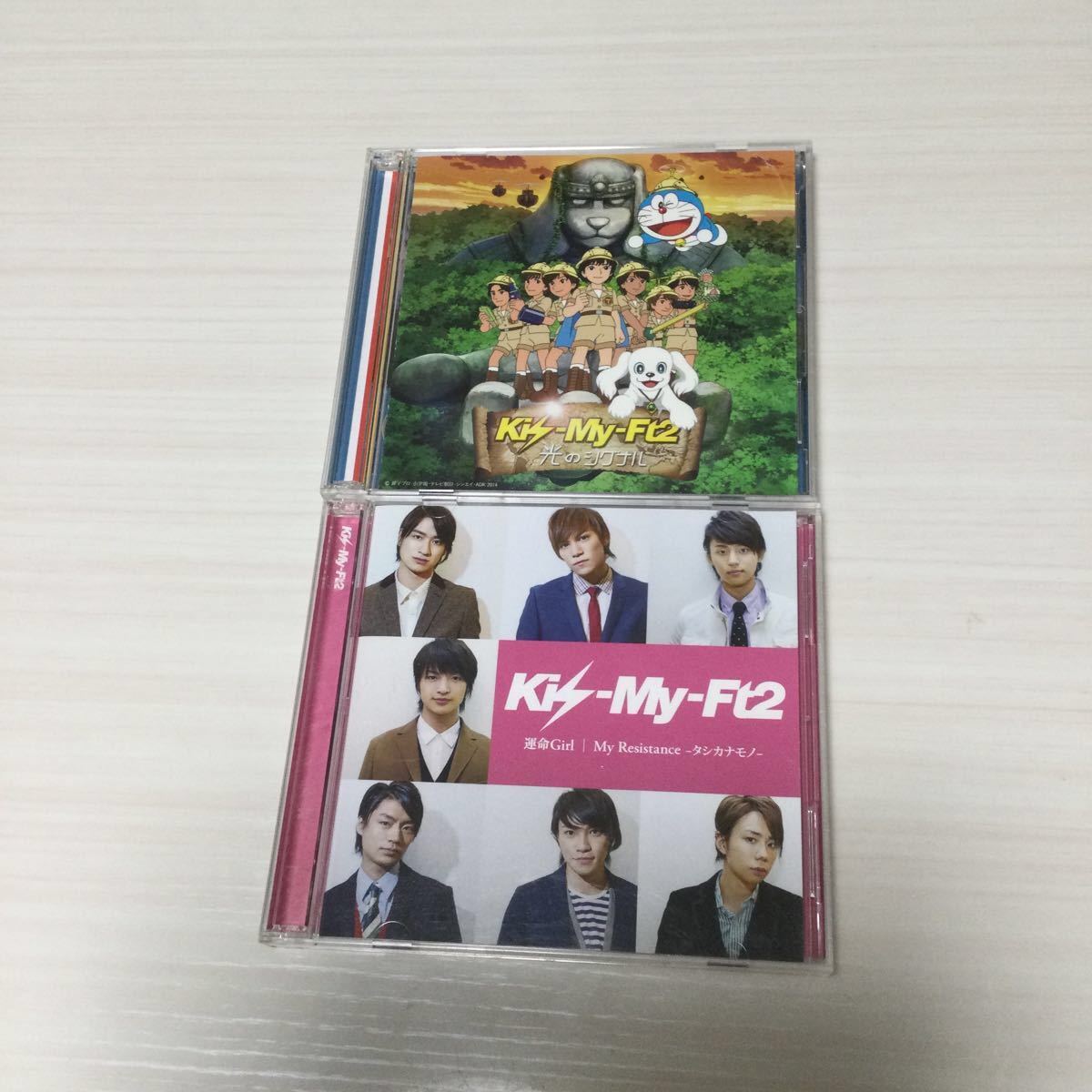 KisーMy ーFt2  CD＋DVD×4＋CD×2    合計6点セット キスマイ