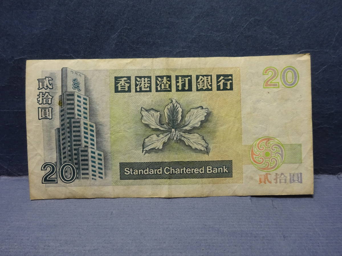 香港50ドル紙幣 1968年 希少 espanol.safecreditsolutions.com