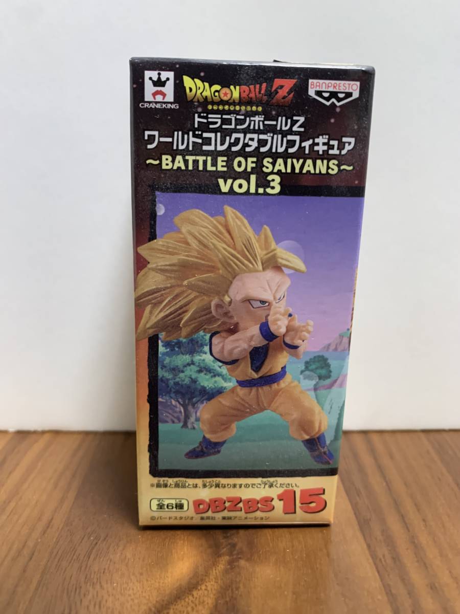 【未開封品】 ドラゴンボールZ ワールドコレクタブルフィギュア BATTLE OF SAIYANS vol.3 超サイヤ人3孫悟空 ワーコレ DRAGONBALL バトル_画像1