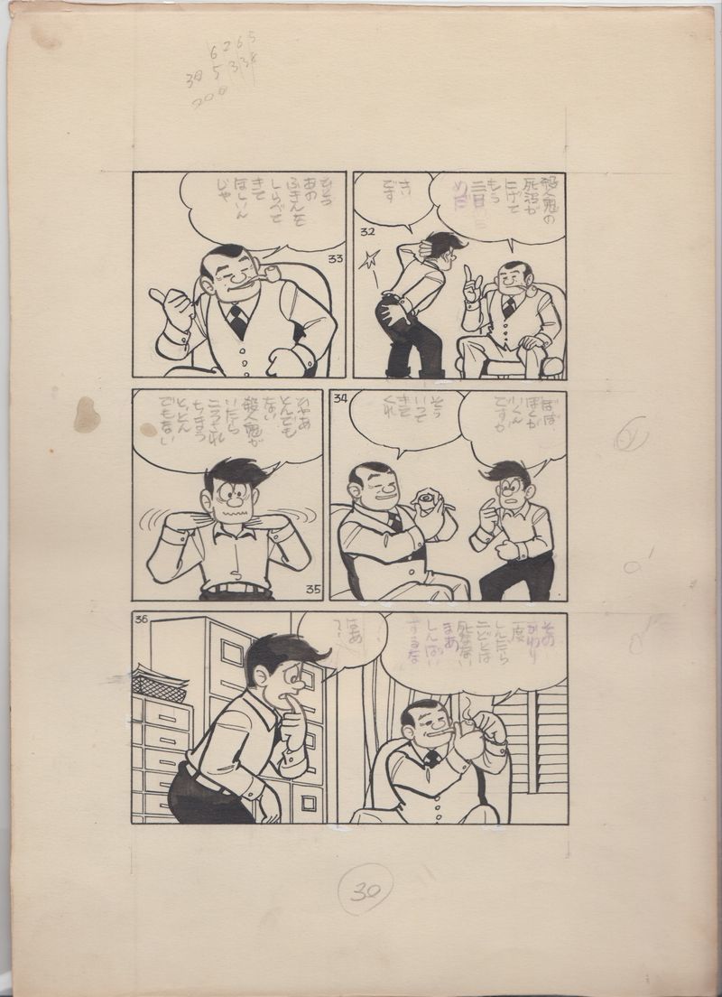 ③桑田次郎 まぼろし探偵 直筆原画 1枚 希少品。 | beia.com.do
