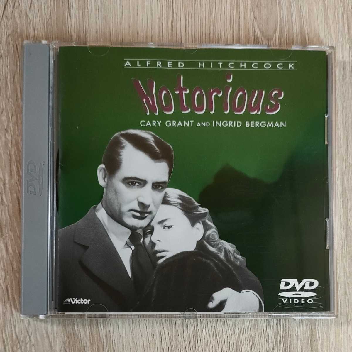 【セル版】「汚名('46米)」DVD〈字幕〉ケイリー・グラント / イングリッド・バーグマン / アルフレッド・ヒッチコック