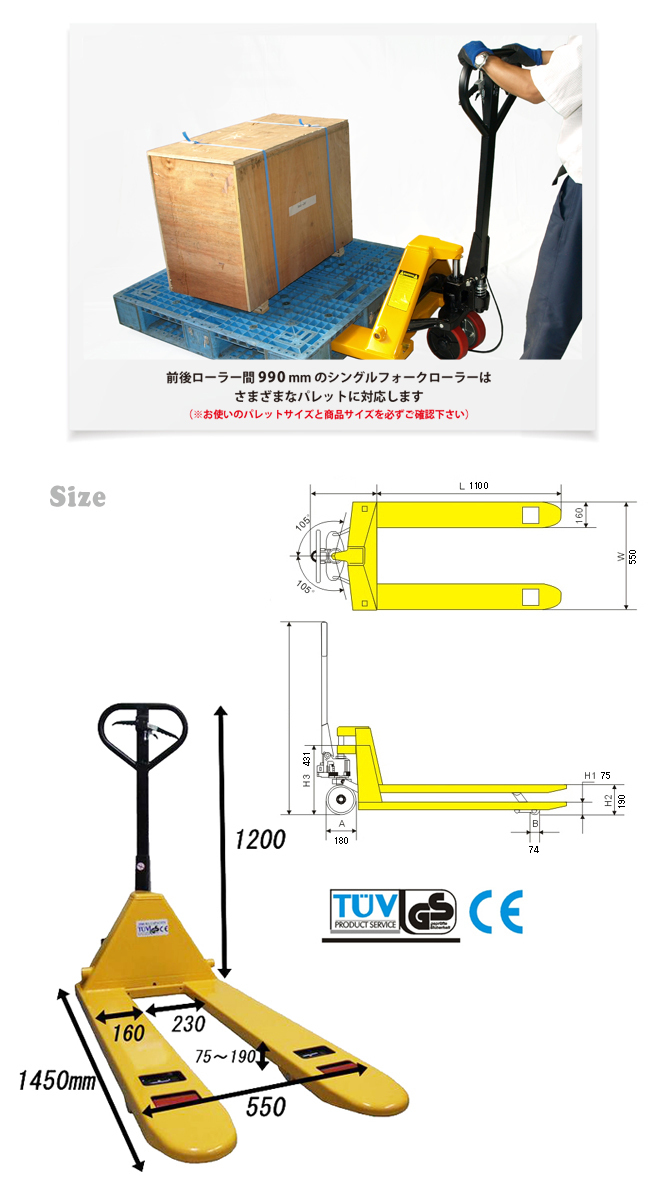 ハンドリフト2500kg ブレーキ付フォーク長さ1100mm フォーク全幅550mm 高さ75mm パーキング 減速ブレーキ （個人様は営業所止め） KIKAIYA_画像3