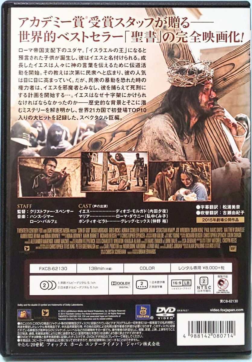 Paypayフリマ サン オブ ゴッド レンタル版 Dvd ディオゴ モルガド グレッグ ヒックス エイドリアン シラー ダーウィン ショウ Paypayフリマ サン オブ ゴッド レンタル版 Dvd ディオゴ モルガド グレッグ ヒックス エイドリアン シラー ダーウィン ショウ