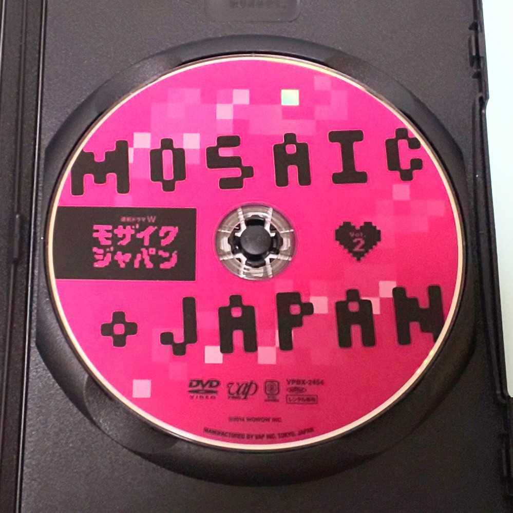 モザイクジャパン レンタル版 DVD ドラマ 全巻 セット 坂元裕二 水田伸生演 永山絢斗 ハマカワフミエ 宮地真緒 崎本大海 木村智早 黒木桃子