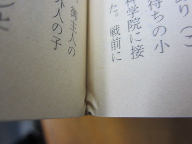 【江戸川乱歩推理文庫60】「うつし世は夢」カバー、帯、色鮮明_画像4