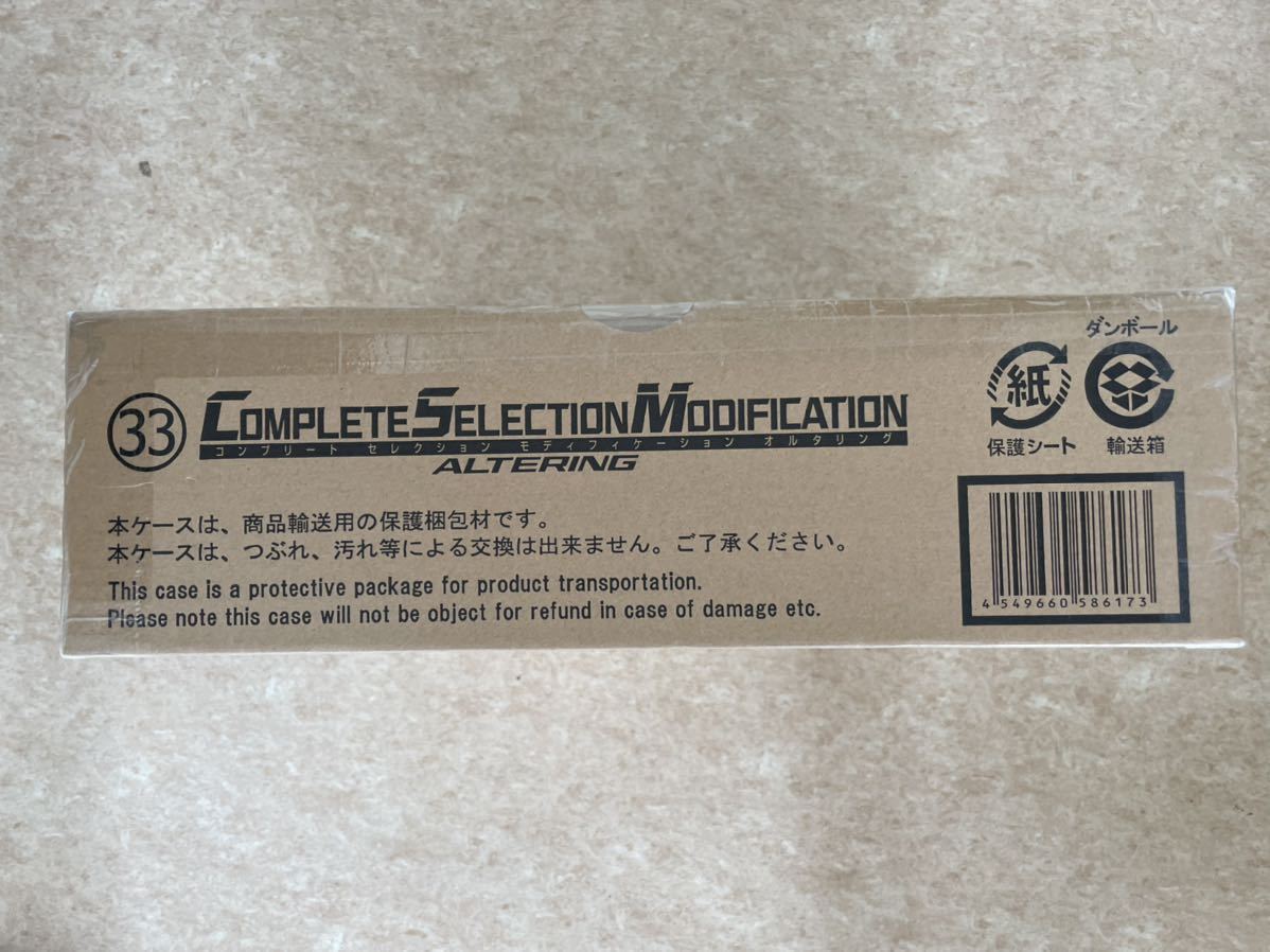 レビュー高評価の商品! CSMオルタリング(2次受注分) - www.ehrenamt