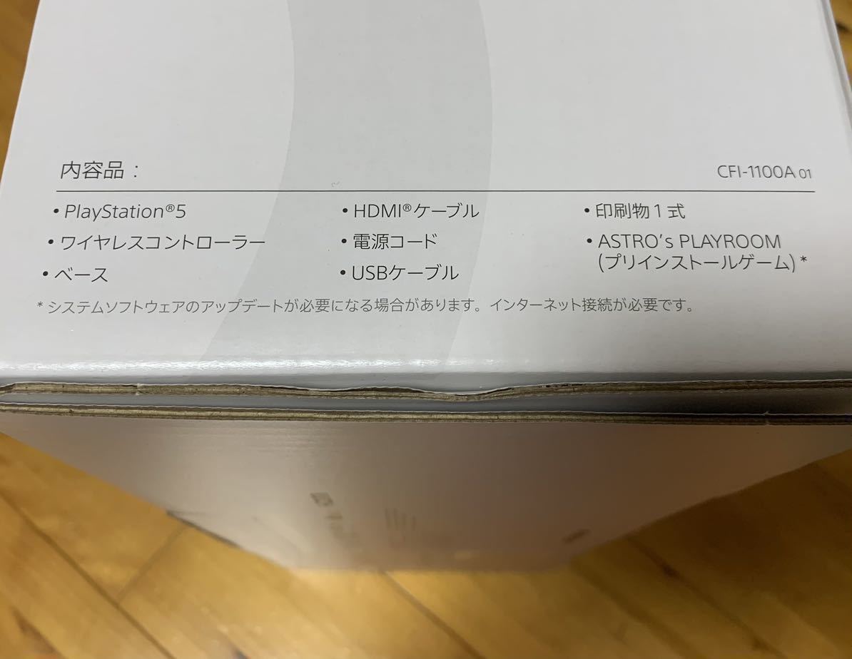 送料無料 新品 本体SONY Play Station 5 ソニー プレイステーション 5 プレステ 5 PS5 DISK搭載モデル　CFI-1100A01保証有り 通常モデル @#_画像4