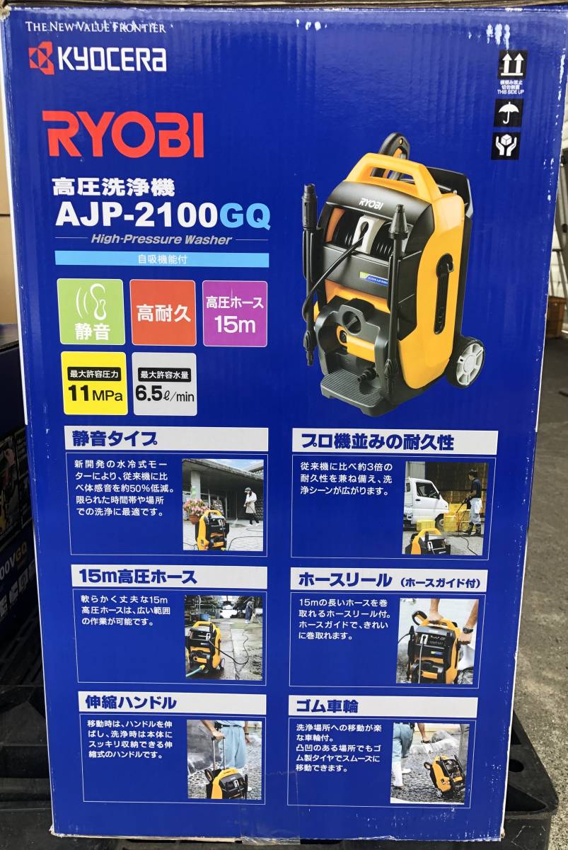 新品】リョービ RYOBI 【AJP-2100GQ】京セラ Kyocera 高圧洗浄機 60Hz