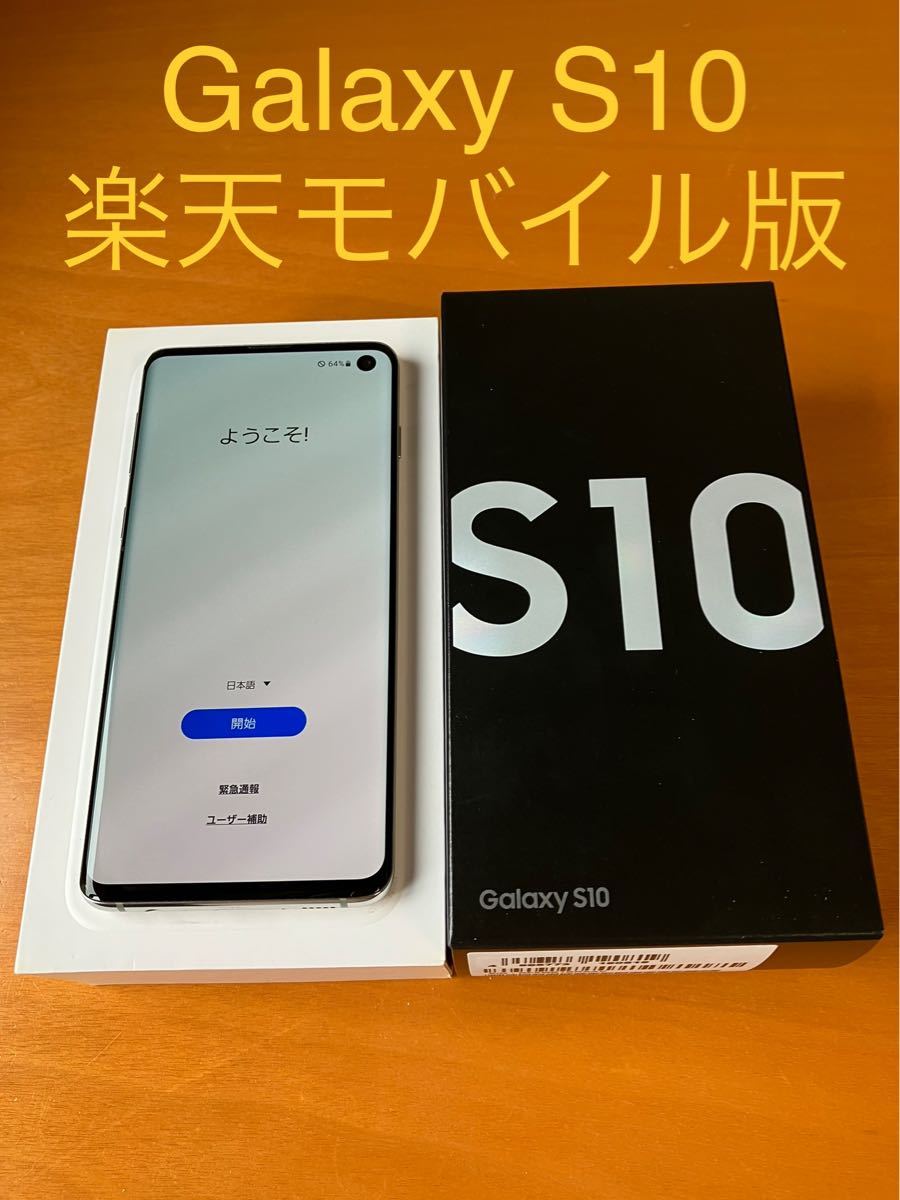 ロックも Galaxy - Galaxy S10 プリズムブルー 置くだけ充電器おまけ