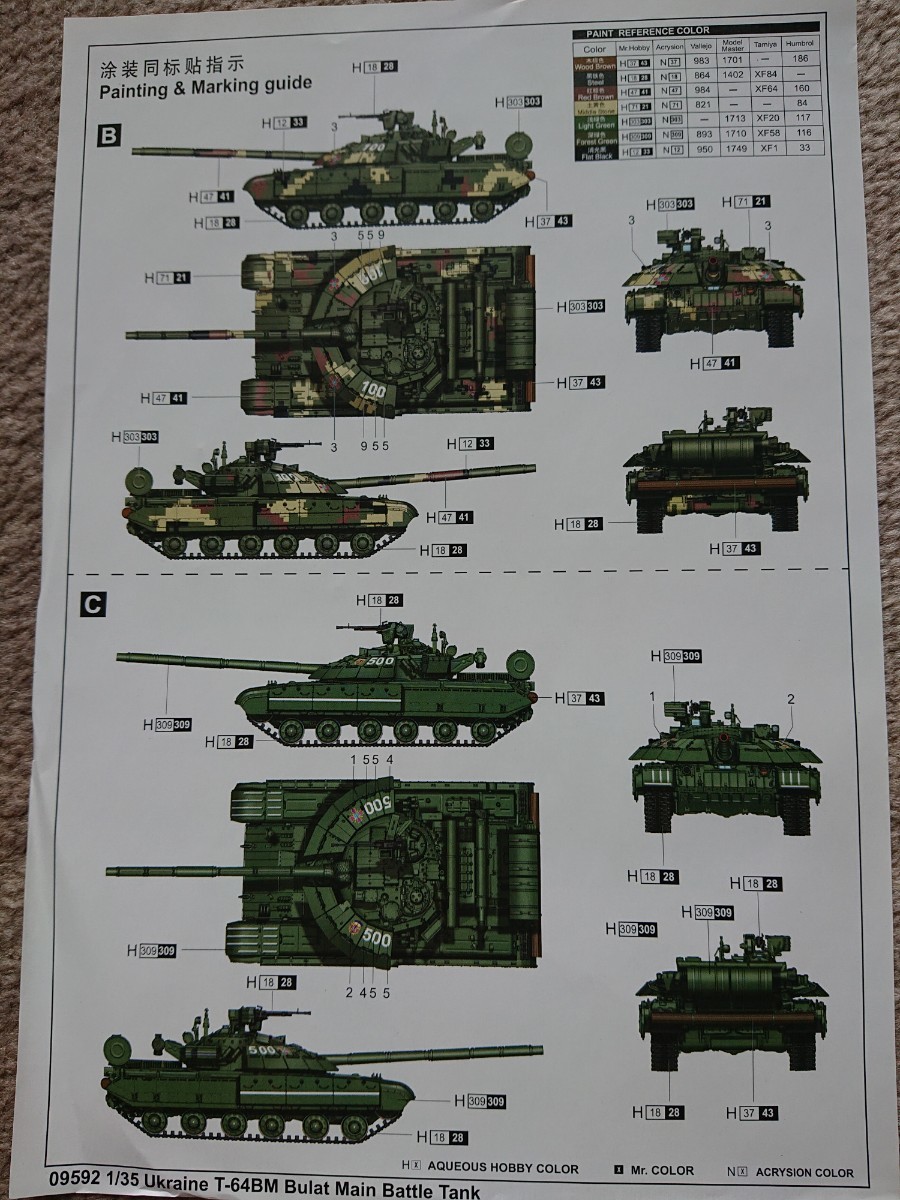 最旬トレンドパンツ ロシア軍 戦車 T-72 タグ キーホルダー 箱付き
