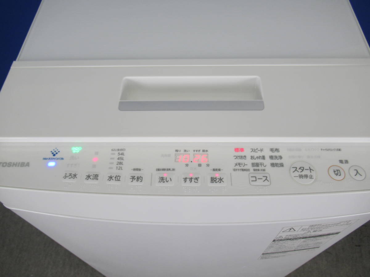 送料無料！東芝 8.0kg全自動洗濯機 ザブーン AW-8D8 2019年製 ウルトラファインバブル洗浄 風乾燥 槽自動お掃除_画像3