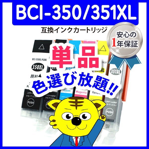 7周年記念イベントが 日本最級 ICチップ付 互換インク MX923 iP7230用色選択可 ネコポス1梱包18個まで同梱可能 pontotoccountychanceryclerk.com pontotoccountychanceryclerk.com