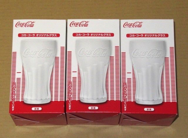 非売品 コカ・コーラ グラス3個_画像1