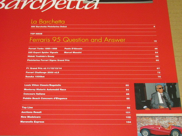 SCUDERIA No.29 特集フェラーリターボ1980-1988_画像2