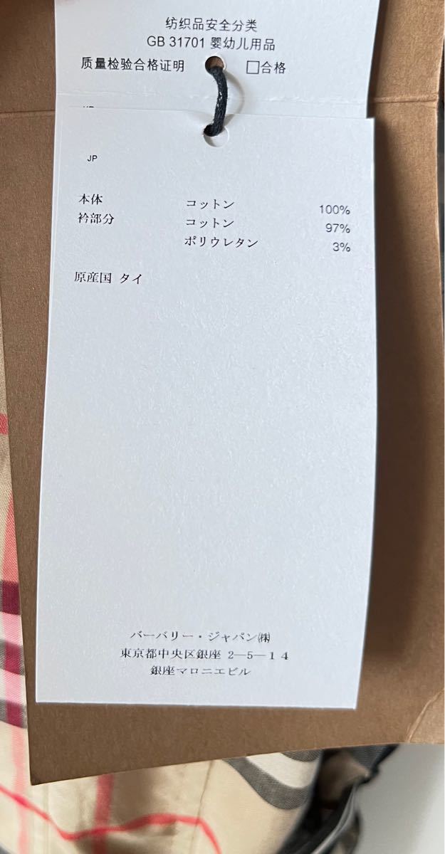 Burberry ベビーワンピース ベルト付き 新品未使用 タグ付き