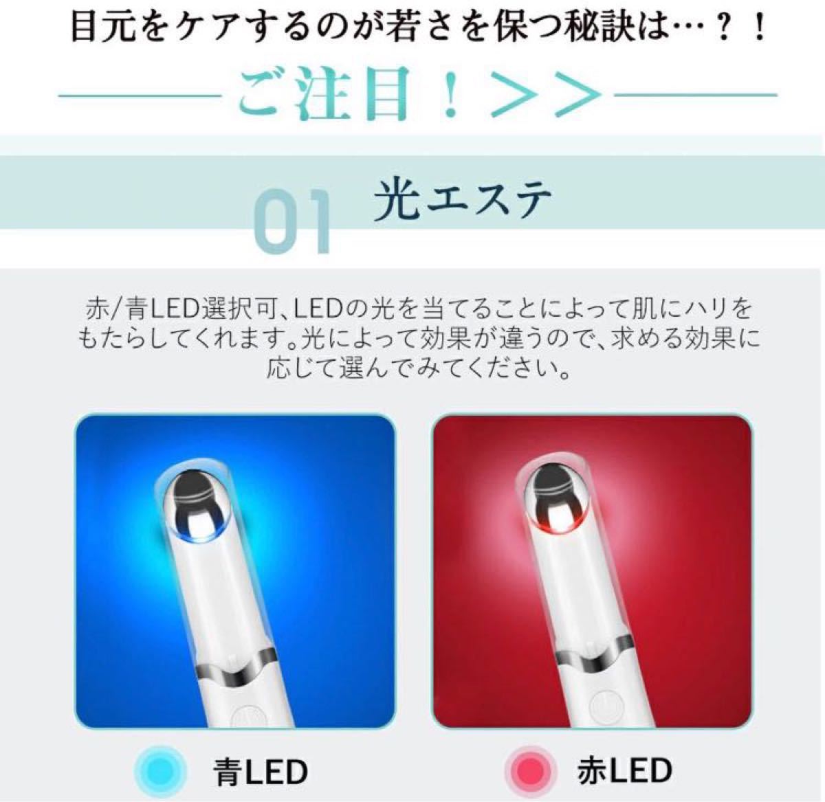 美顔器 目元 【温熱ケア】イオン導入美顔器 目元ケア ems 美顔器