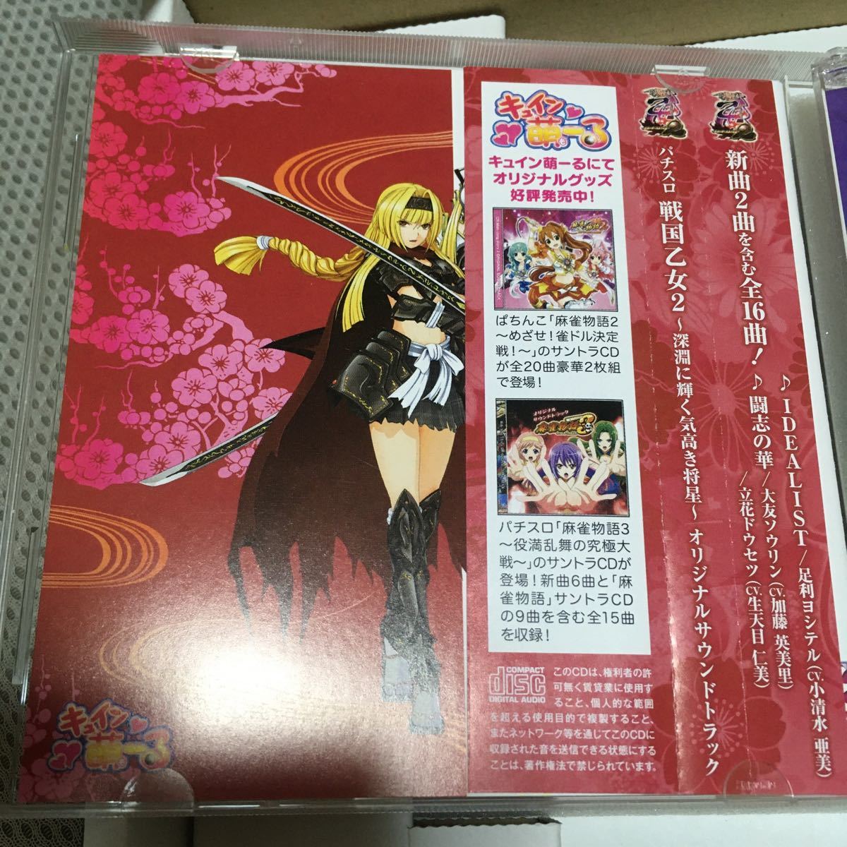 見つけた人ラッキー! 麻雀物語 乙女フェスティバル 麻雀物語×2 純正