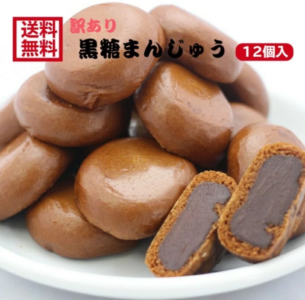 送料無料 お徳用 茶菓子 和菓子 あんこ 餡子 こしあん 人形焼 業務用 個包装 まんじゅう 饅頭 黒糖 お土産 おんせん饅頭 温泉饅頭_画像1