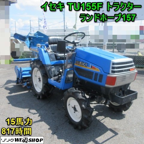 Yahoo!オークション - 奈良 イセキ TU155F トラクター 4駆 作業 Yahoo!オークション - 奈良 イセキ TU155F トラクター 4駆 作業