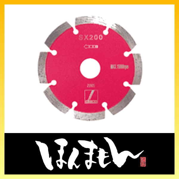 ディスコ 石材用ダイヤモンドブレード 125mm SX-200-5