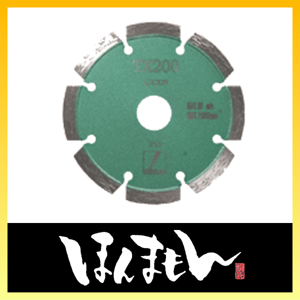 【人気商品】 ディスコ TX-200 ハツリ用180mm ダイヤモンドカッター コンクリートカッター 【人気商品】 ディスコ TX-200 ハツリ用180mm ダイヤモンドカッター コンクリートカッター