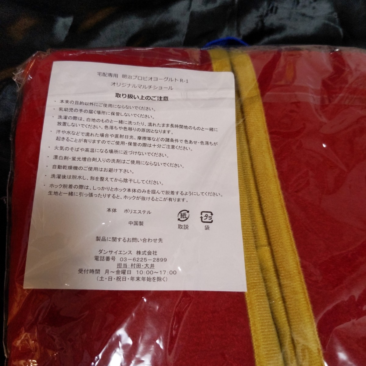 明治乳業 ノベルティ 非売品 4点セット|Yahoo!フリマ(旧PayPayフリマ)