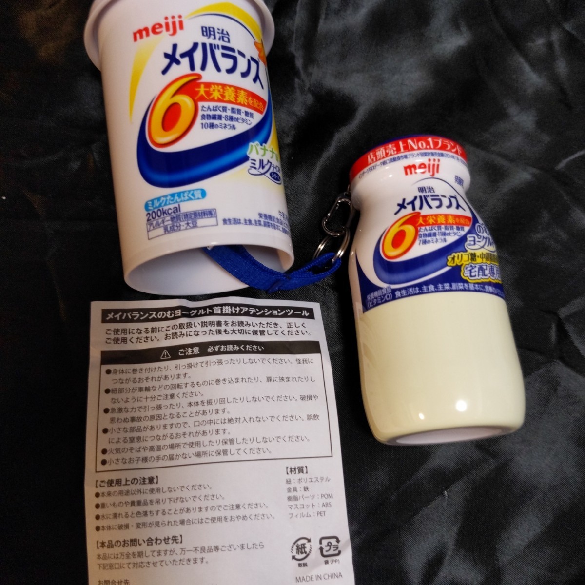 明治乳業 ノベルティ 非売品 4点セット|Yahoo!フリマ(旧PayPayフリマ)
