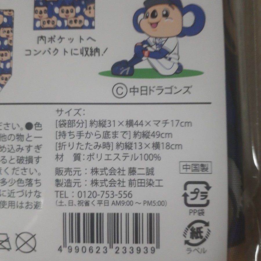 ドアラ エコバッグ|Yahoo!フリマ(旧PayPayフリマ) ドアラ エコバッグ|Yahoo!フリマ(旧PayPayフリマ)